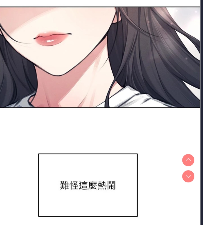飞机杯女神连线中 第1话 第54页