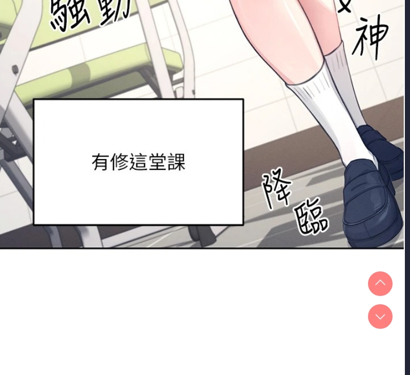 飞机杯女神连线中 第1话 第57页