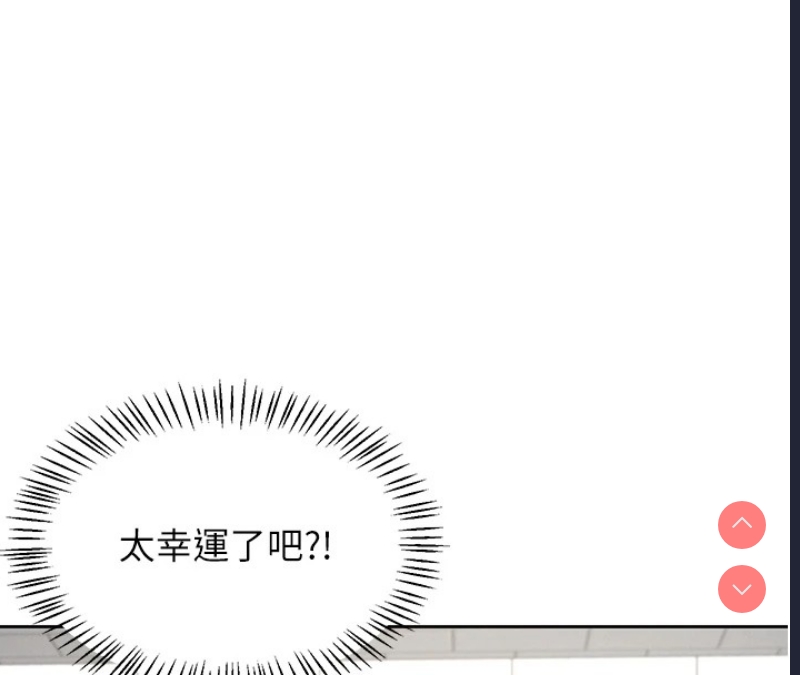 飞机杯女神连线中 第1话 第76页