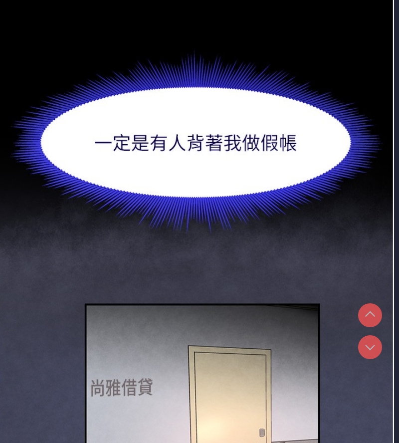 黑道千金 第1话 第145页