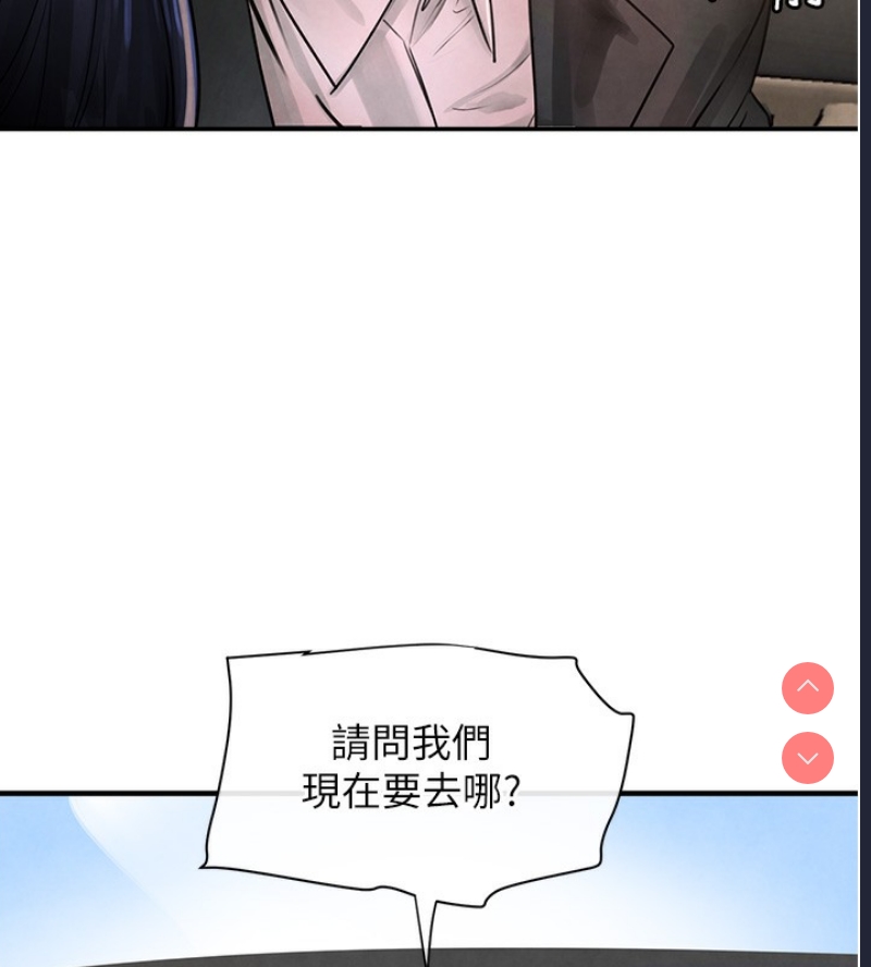 黑道千金 第1话 第224页