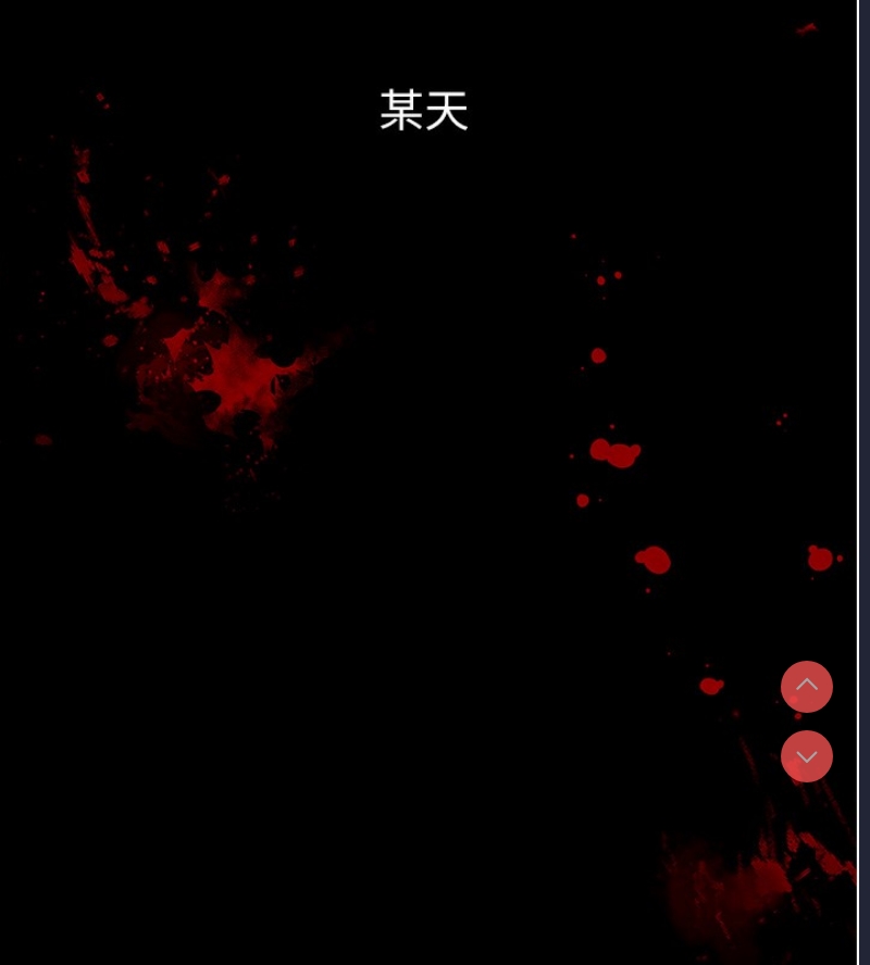 黑道千金 第1话 第57页
