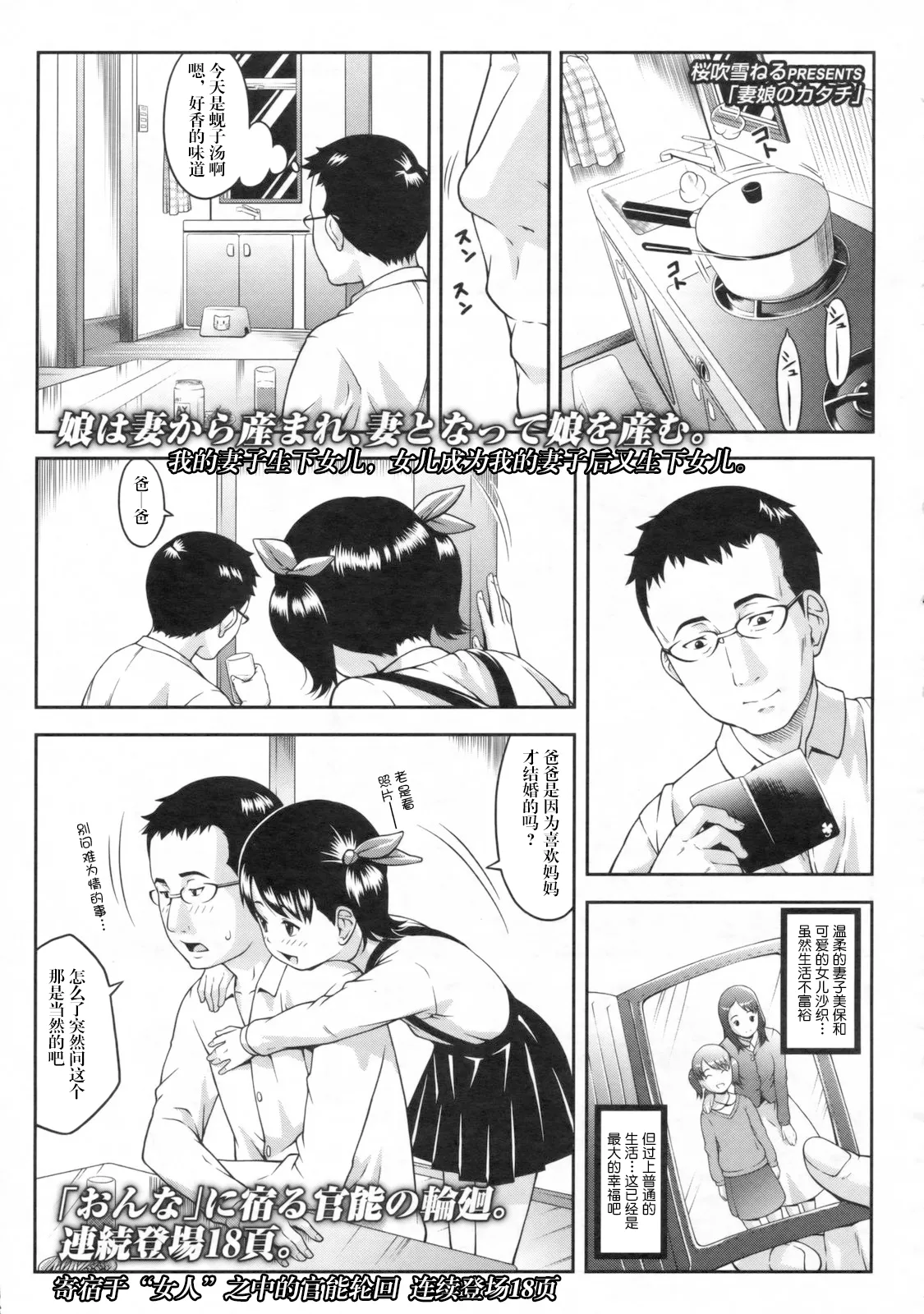 妻娘のカタチ (COMIC LO 2009年11月号 Vol.68)[ 第1话 第1页