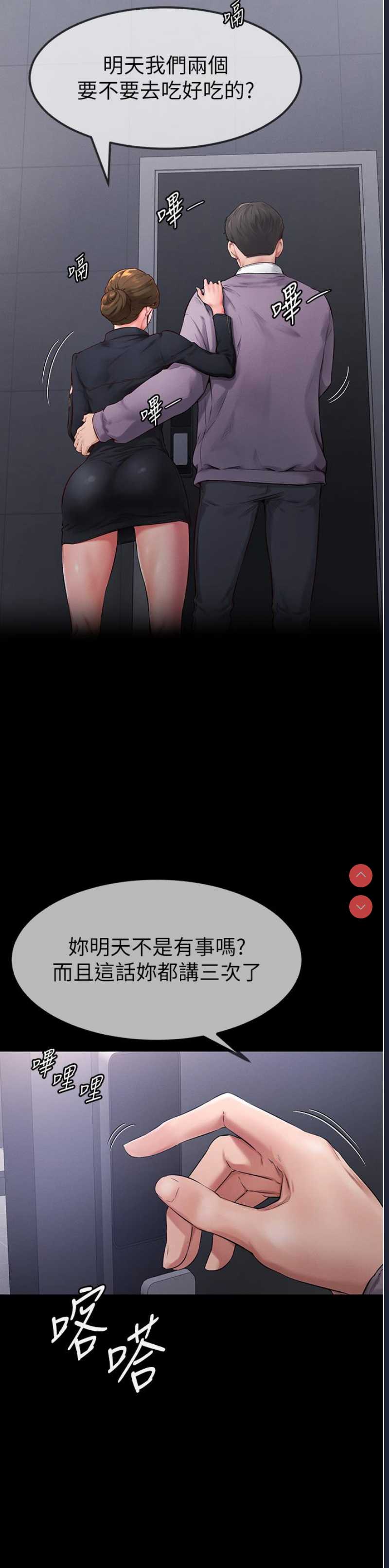 继母与继姐 第1话 第11页