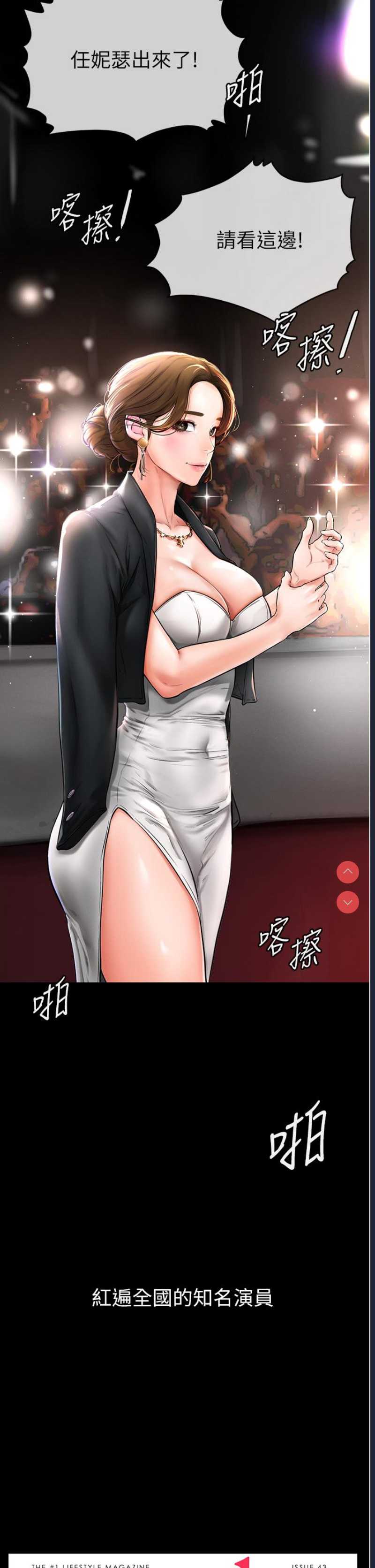 继母与继姐 第1话 第13页