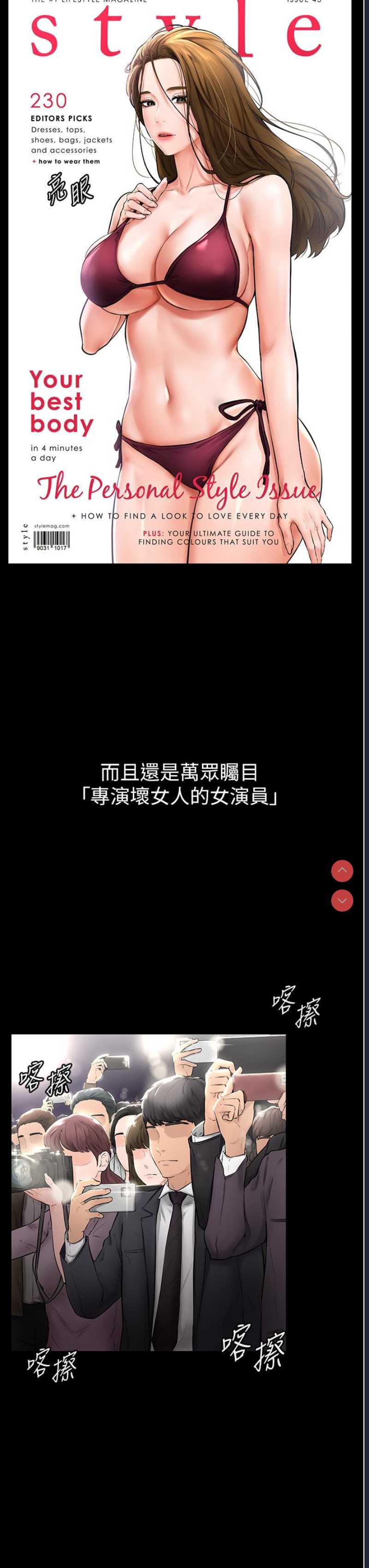 继母与继姐 第1话 第14页