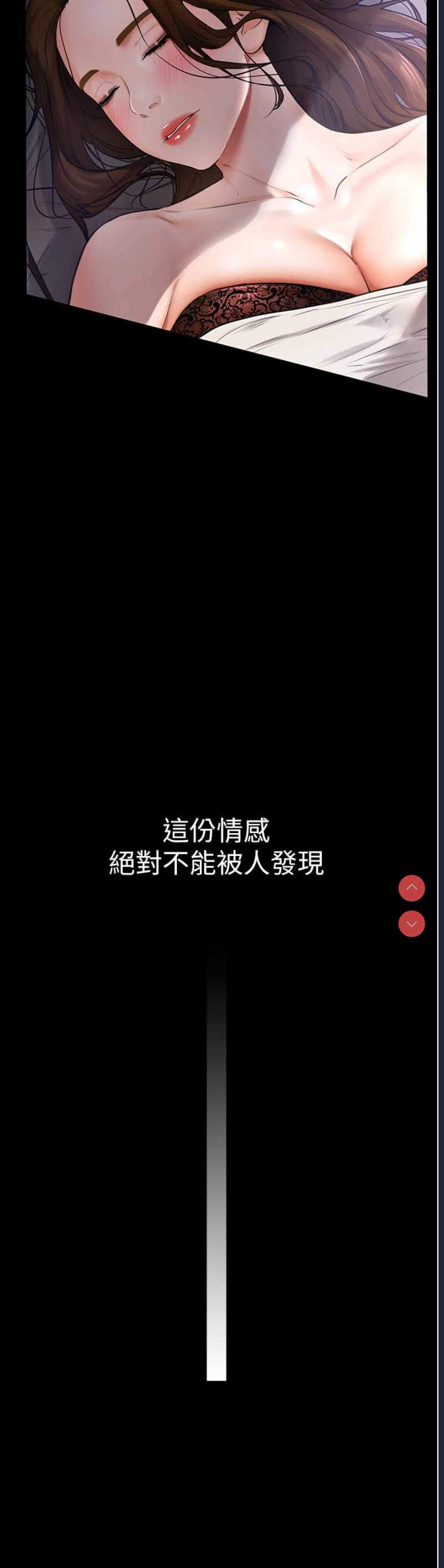 继母与继姐 第1话 第25页