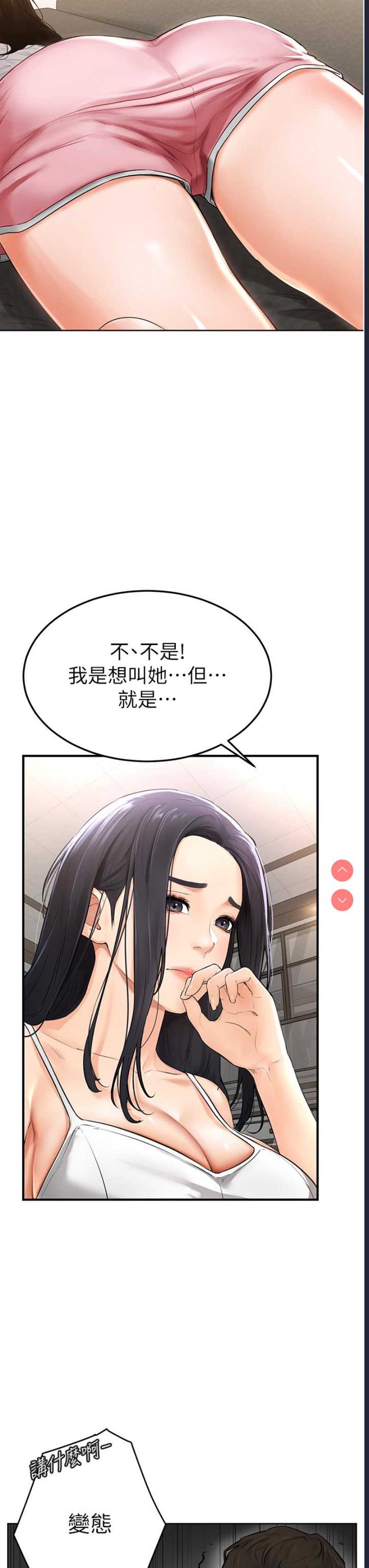 继母与继姐 第1话 第58页