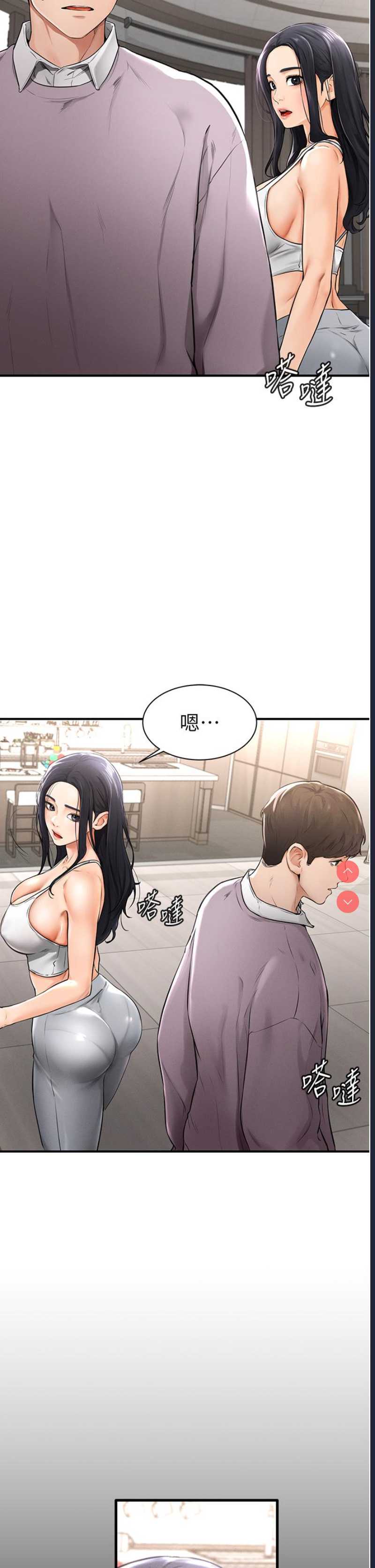 继母与继姐 第1话 第60页