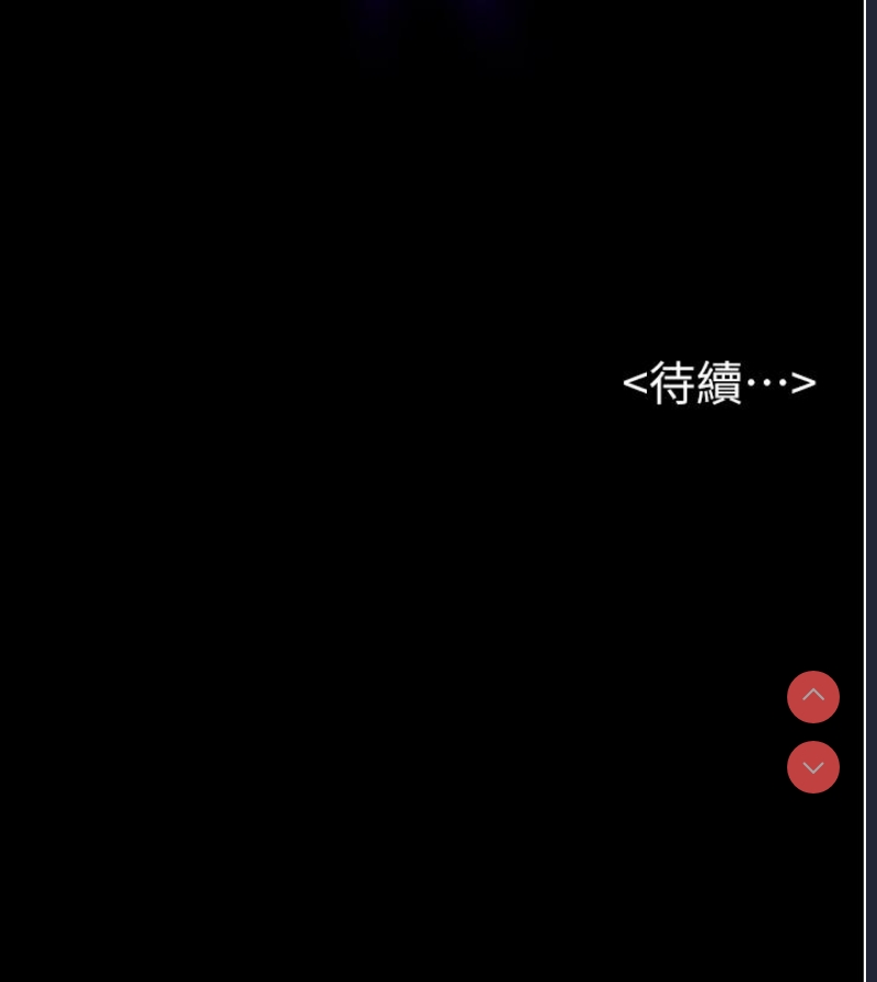 继母与继姐 第1话 第68页