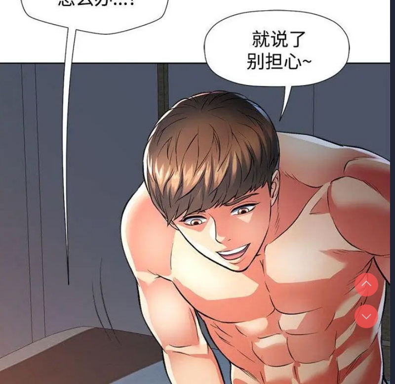 可以爱你吗 第1话 第174页