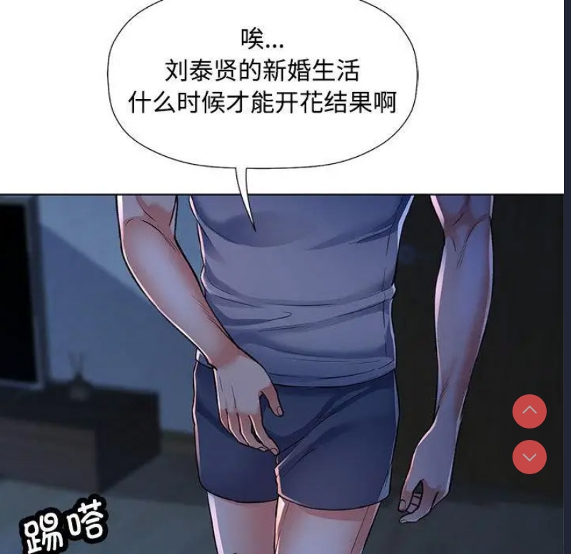 可以爱你吗 第1话 第200页