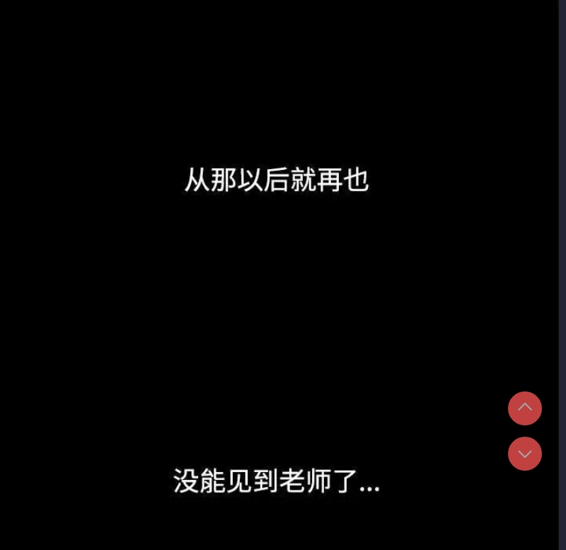 可以爱你吗 第1话 第39页