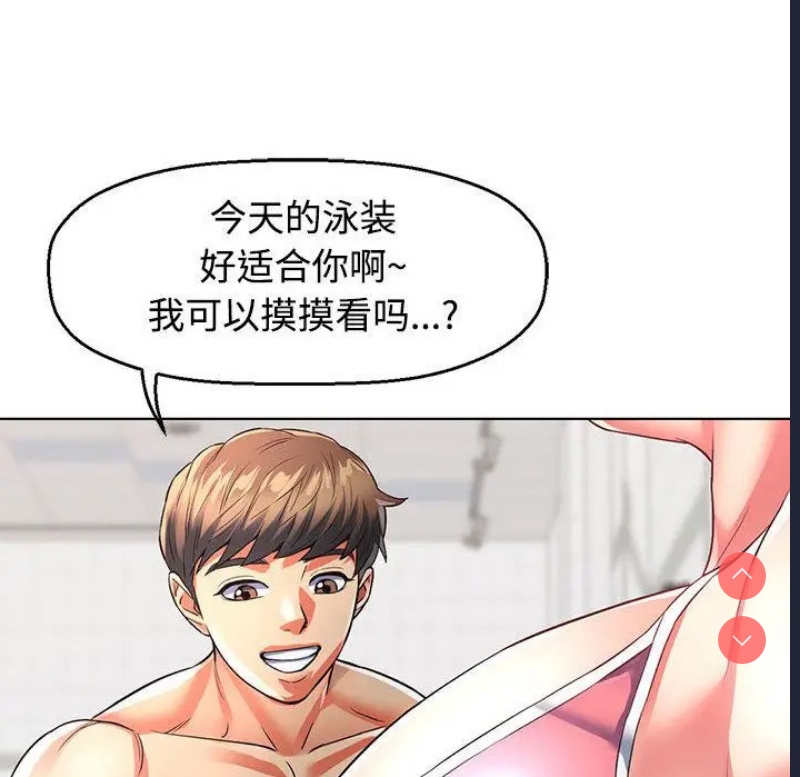 可以爱你吗 第1话 第57页