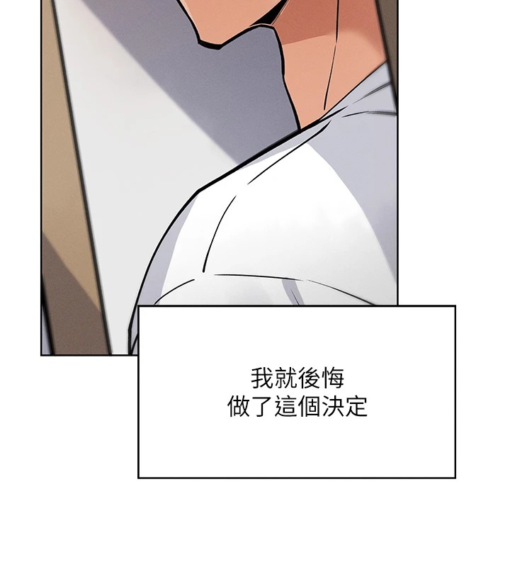 我的掌上明珠 第1话 第132页