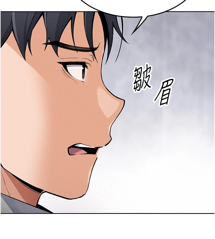 我的掌上明珠 第1话 第148页