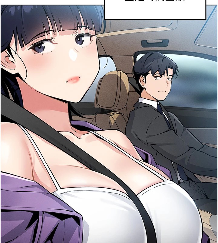 我的掌上明珠 第1话 第199页