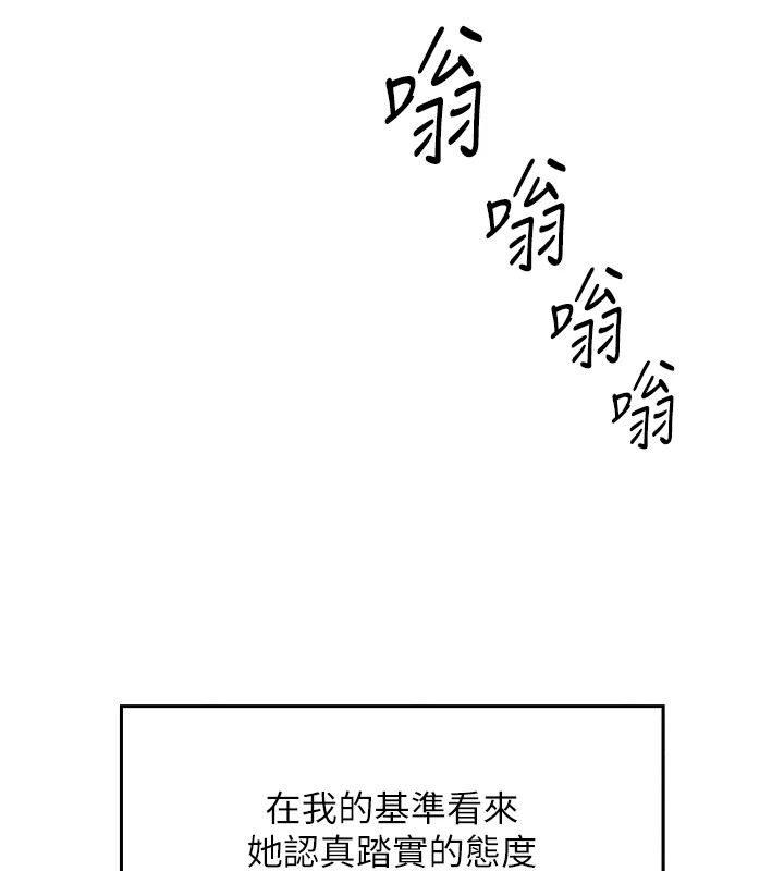 我的掌上明珠 第1话 第206页