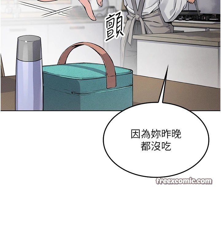 我的掌上明珠 第1话 第265页