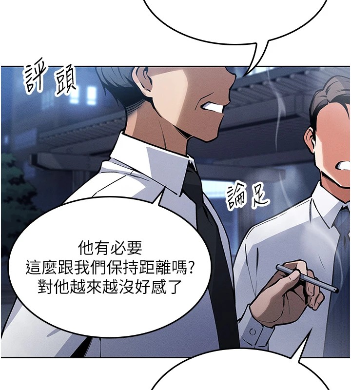 我的掌上明珠 第1话 第64页