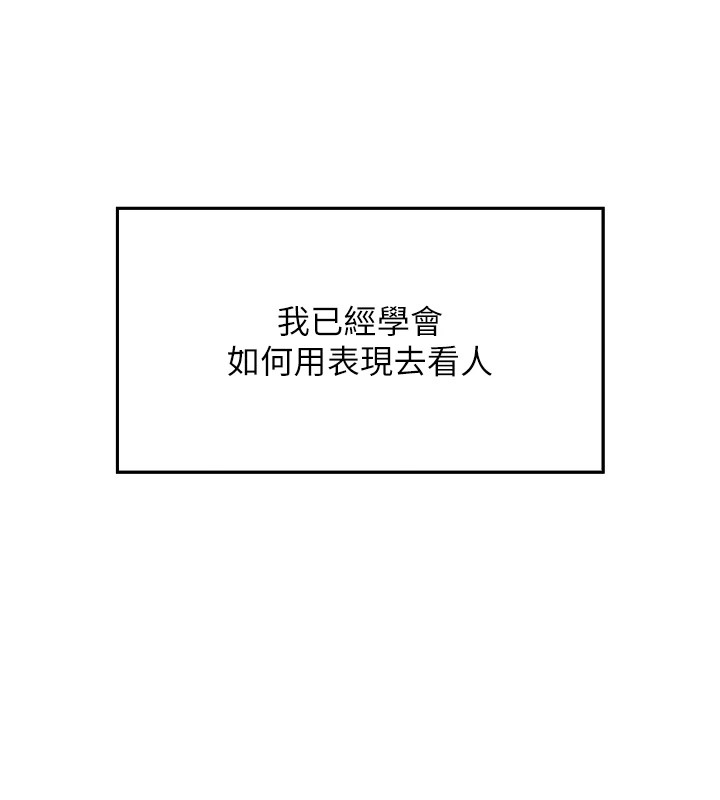 我的掌上明珠 第1话 第72页