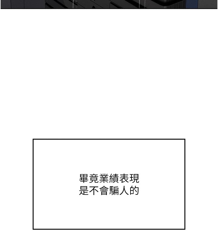 我的掌上明珠 第1话 第78页
