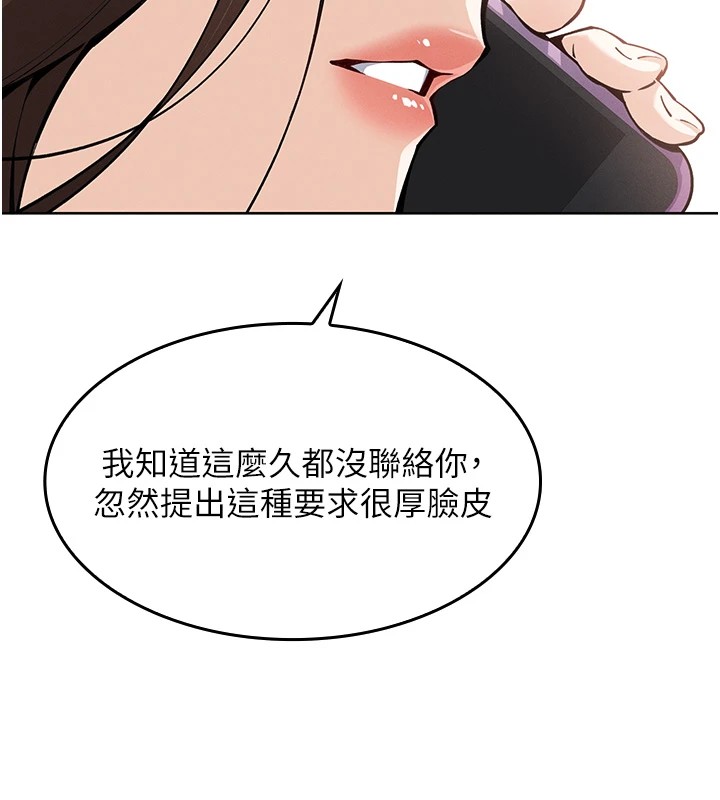 我的掌上明珠 第1话 第90页