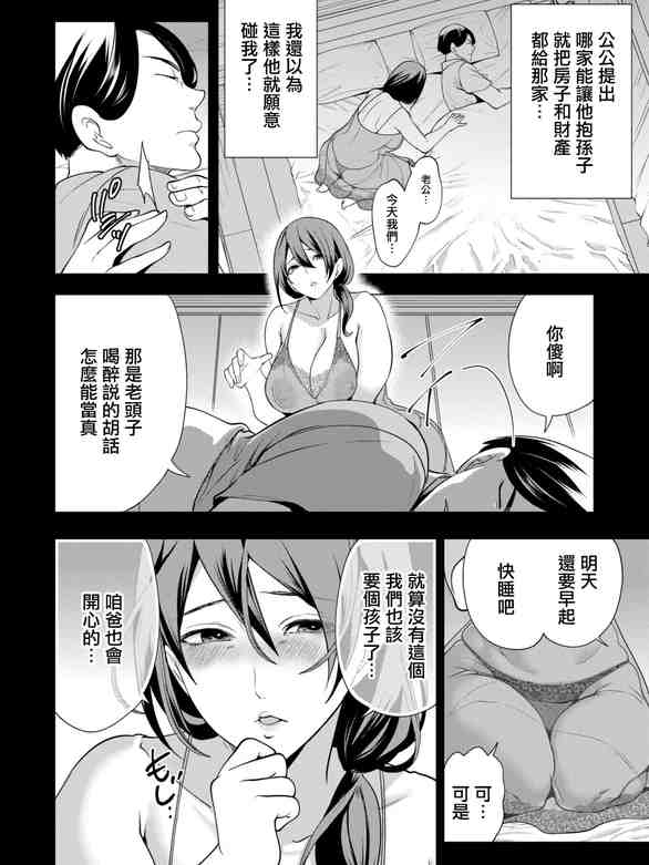 孕ませてほしい兄嫁たち〈第3話〉 (COMIC 夢幻転生 2026年7月号) [中国翻訳] [DL版]