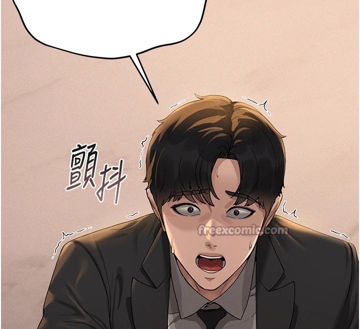 猎艳管理员 第1话 第131页
