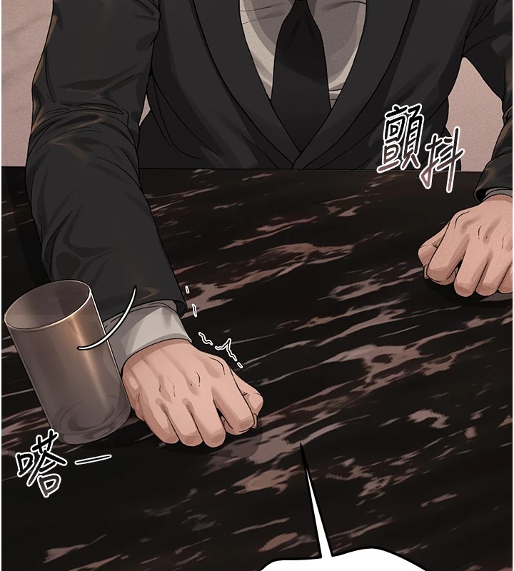 猎艳管理员 第1话 第132页