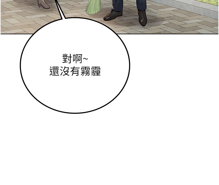 猎艳管理员 第1话 第180页
