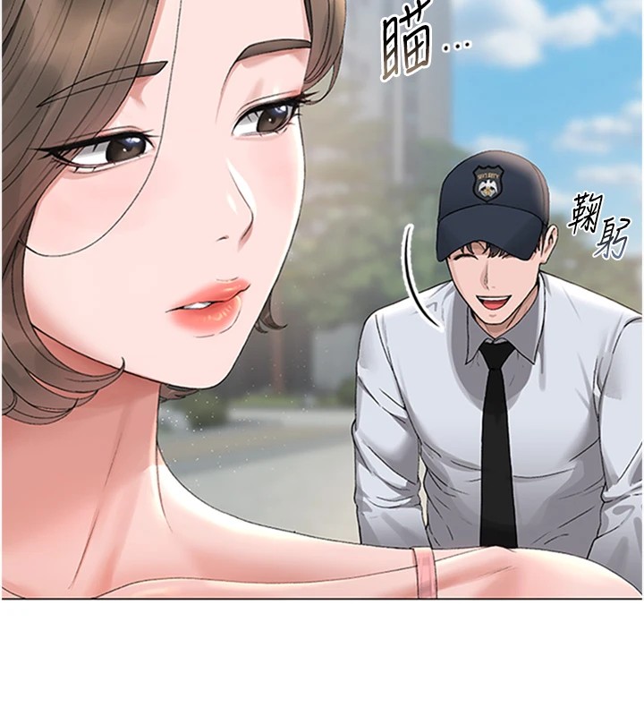 猎艳管理员 第1话 第192页