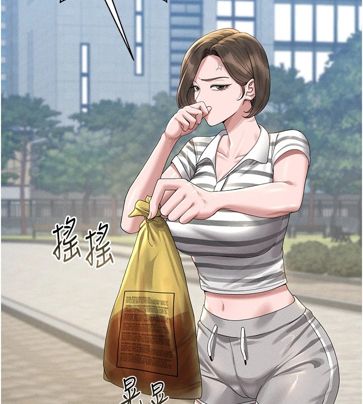 猎艳管理员 第1话 第214页