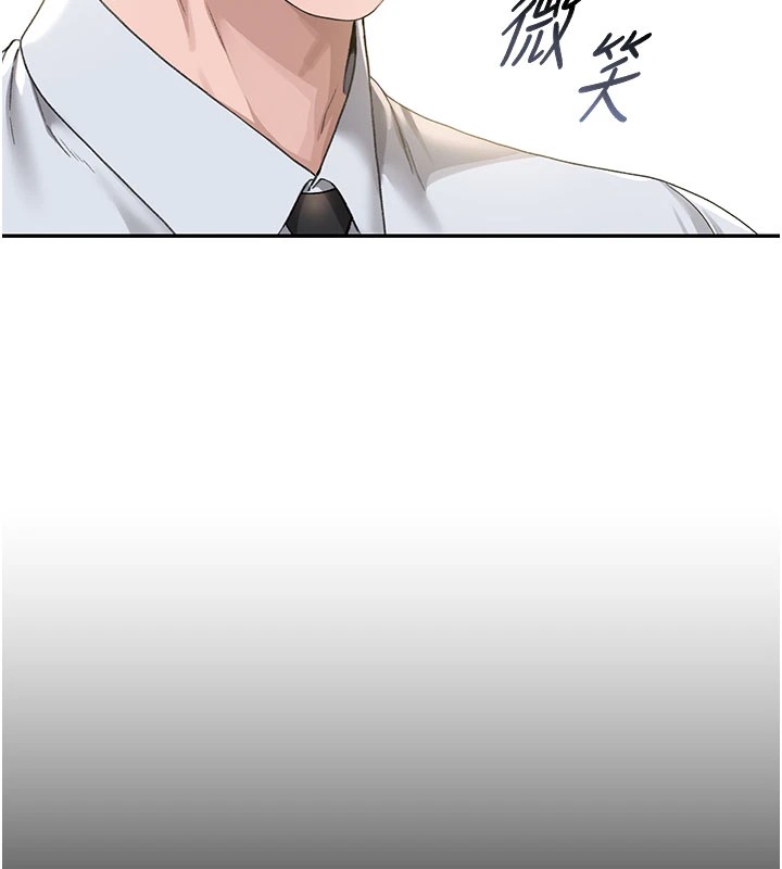 猎艳管理员 第1话 第26页