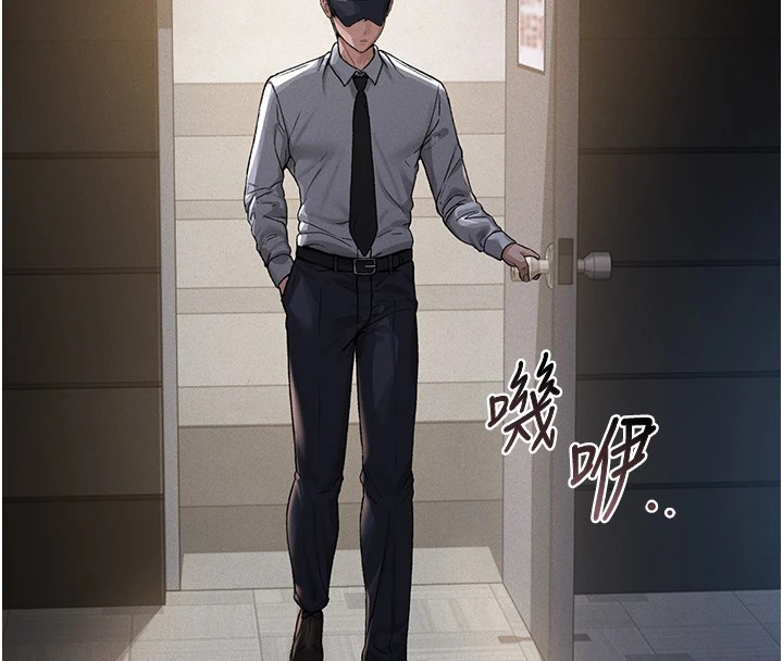 猎艳管理员 第1话 第37页