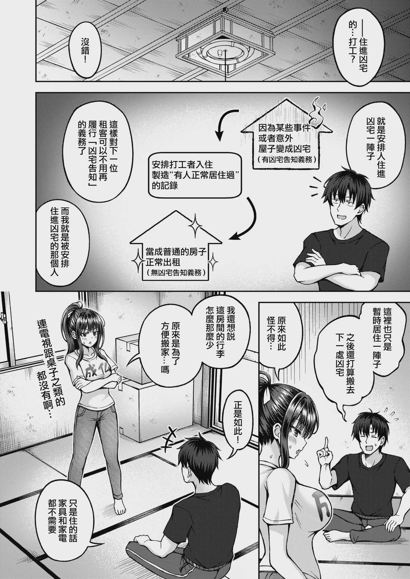 [平賀だいだい] 性感パラノーマル (COMIC 快楽天ビースト 2025年11月号) [DL版] [無修正] 第1话 第6页