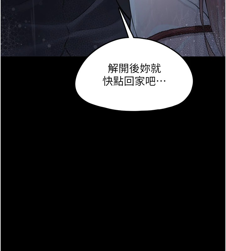 垃圾堆捡到宠物系萌妹 第1话 第100页