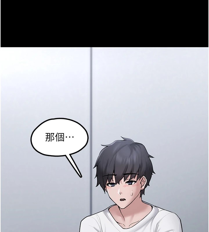 垃圾堆捡到宠物系萌妹 第1话 第191页