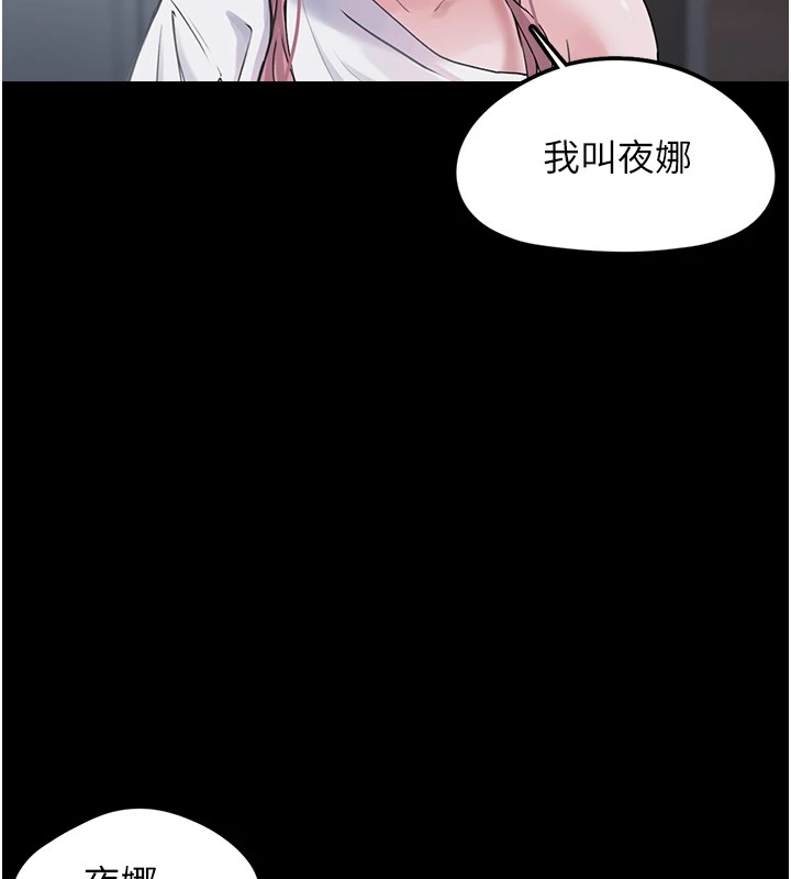 垃圾堆捡到宠物系萌妹 第1话 第196页