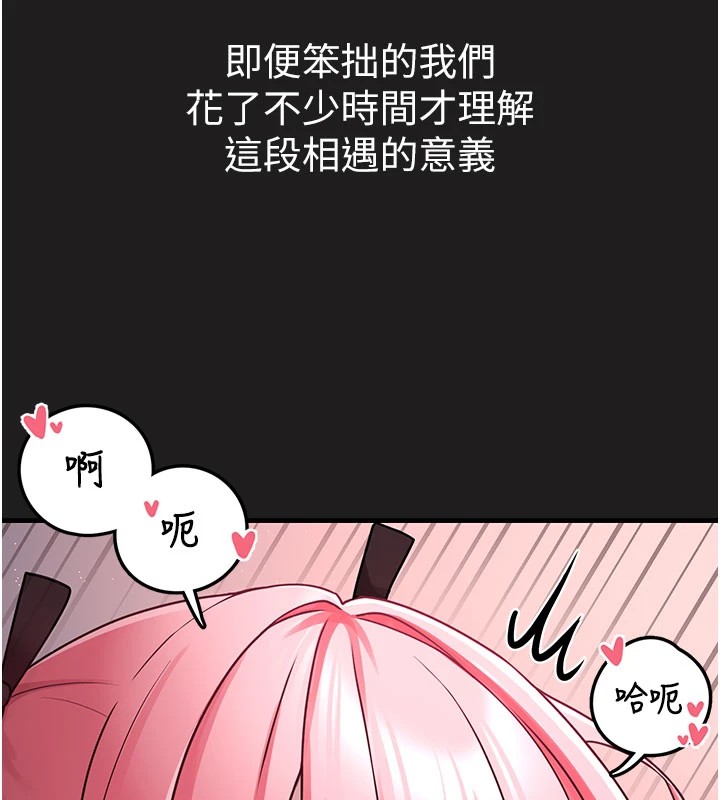 垃圾堆捡到宠物系萌妹 第1话 第34页