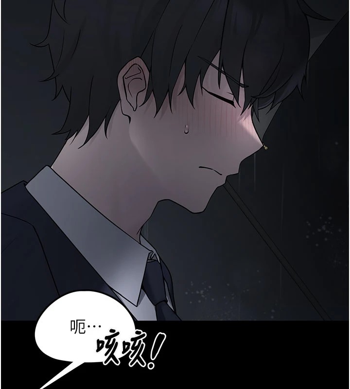 垃圾堆捡到宠物系萌妹 第1话 第88页