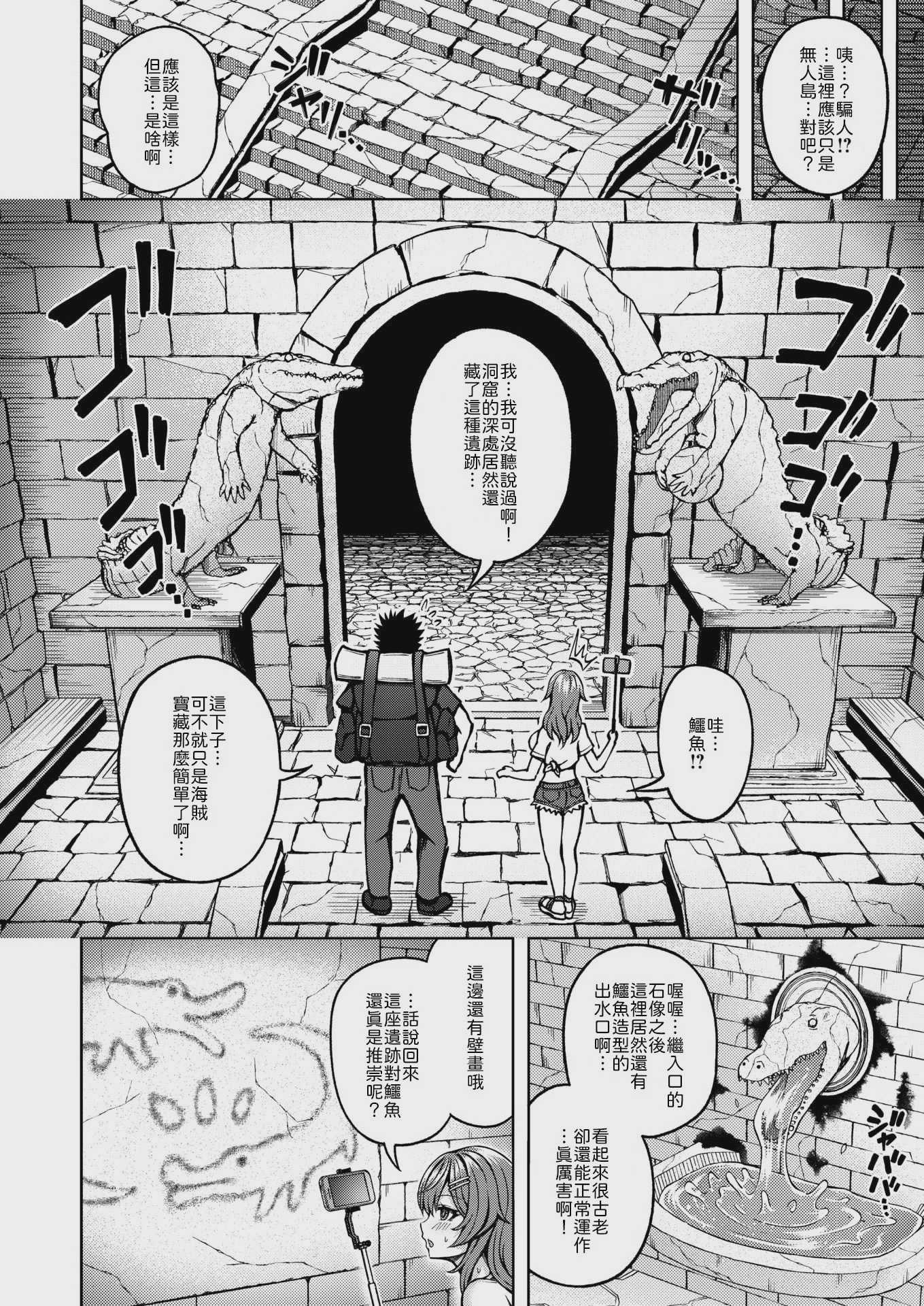 [平賀だいだい] とらぶるトレジャー (COMIC 快楽天ビースト 2025年2月号) [無修正] 第1话 第4页