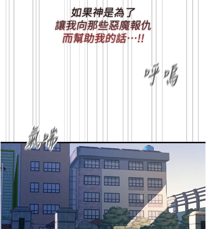 恶次人生 第1话 第102页