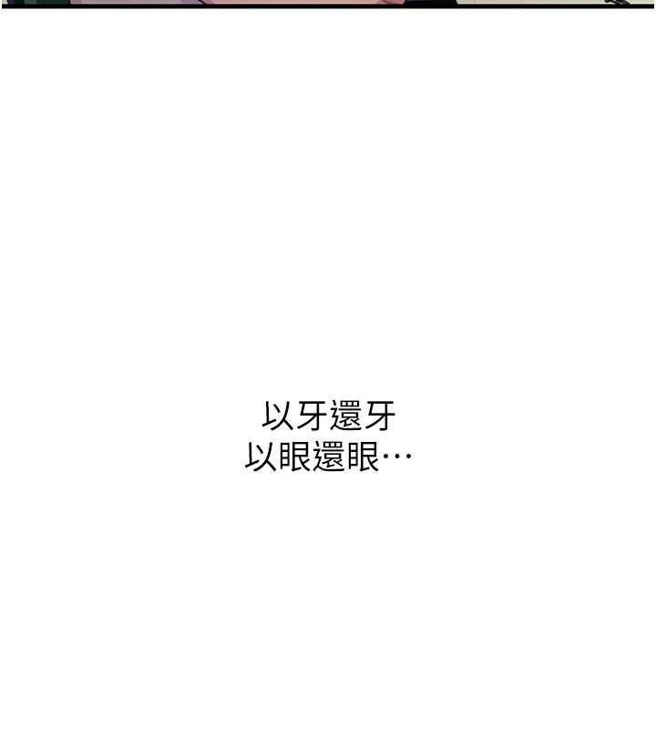 恶次人生 第1话 第131页