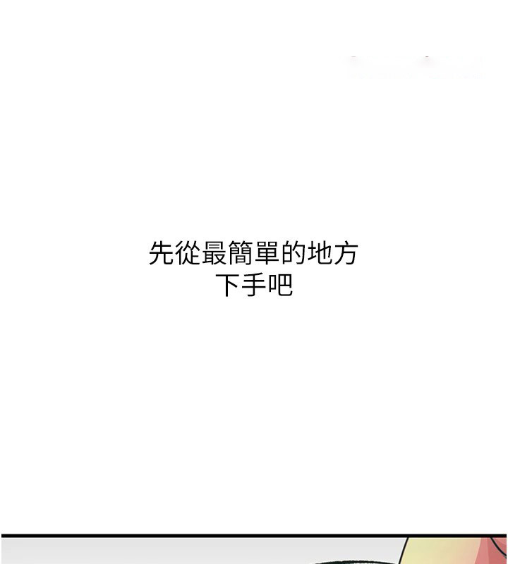 恶次人生 第1话 第134页