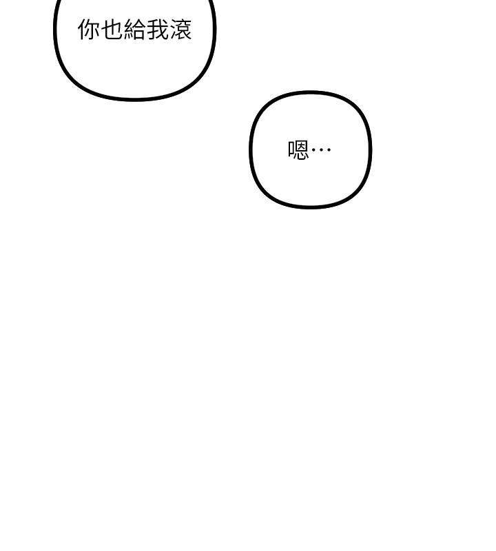 恶次人生 第1话 第156页