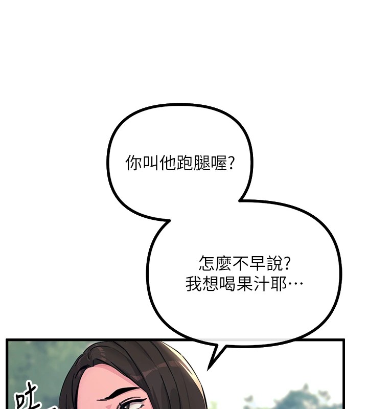 恶次人生 第1话 第161页