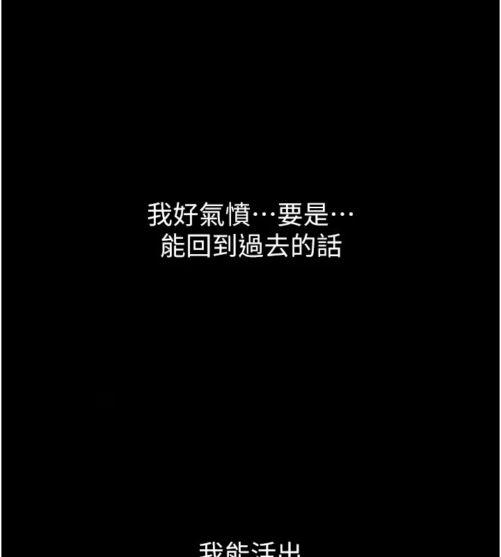 恶次人生 第1话 第19页