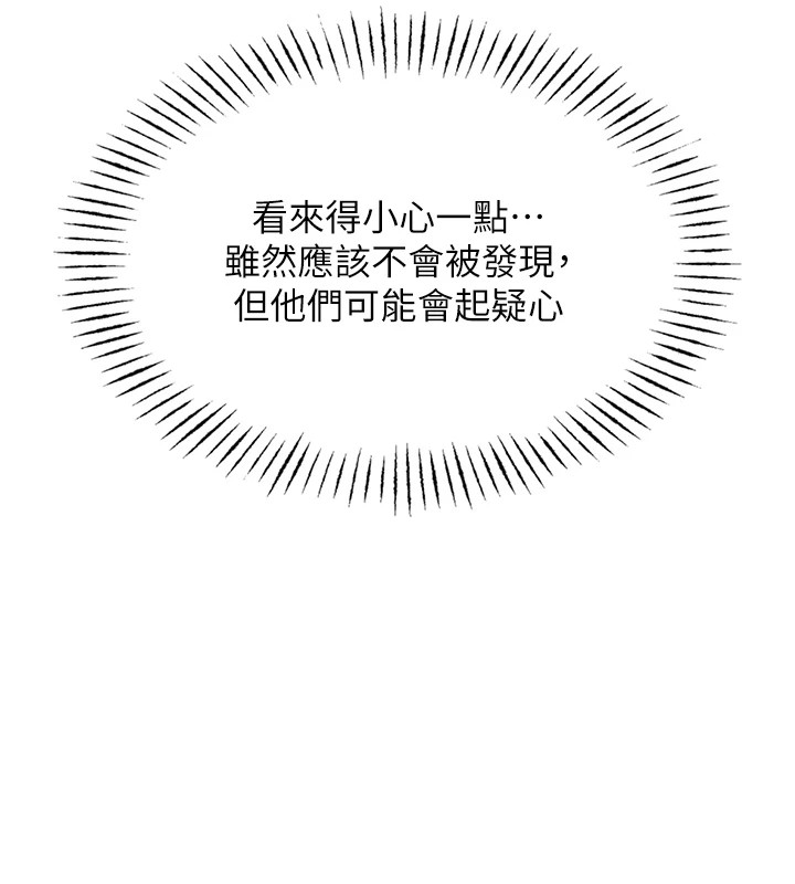 恶次人生 第1话 第199页