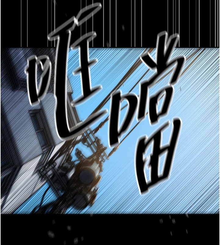 恶次人生 第1话 第3页